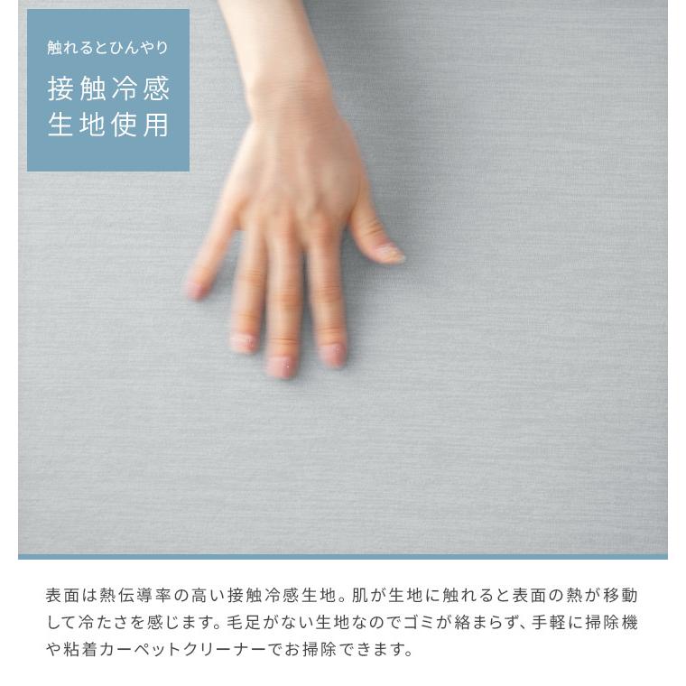 冷感ラグ 低反発ラグマット 130×190cm 長方形 滑り止め付き 抗菌防臭