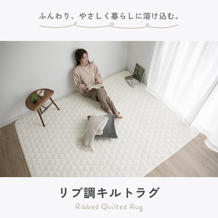 ラグ 洗える ストライプ ラグマット キルトラグ 130×190 防菌 防臭 防