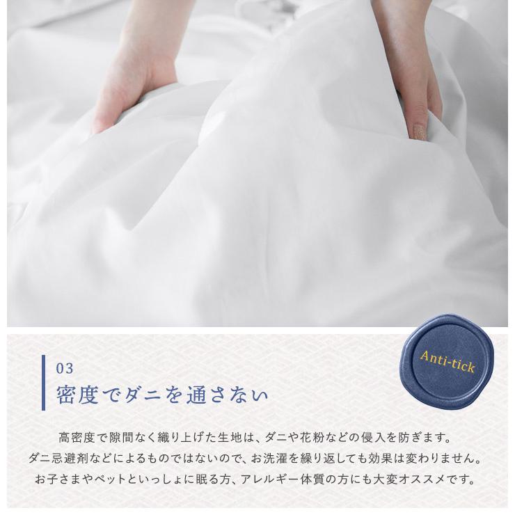 掛け布団カバー 綿100％ シングル 日本製サテンカバー なめらか 快適 やわらかい 肌に優しい｜uno-billion｜09