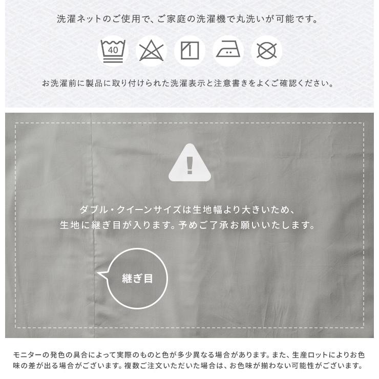掛け布団カバー 綿100％ シングル 日本製サテンカバー なめらか 快適 やわらかい 肌に優しい｜uno-billion｜12