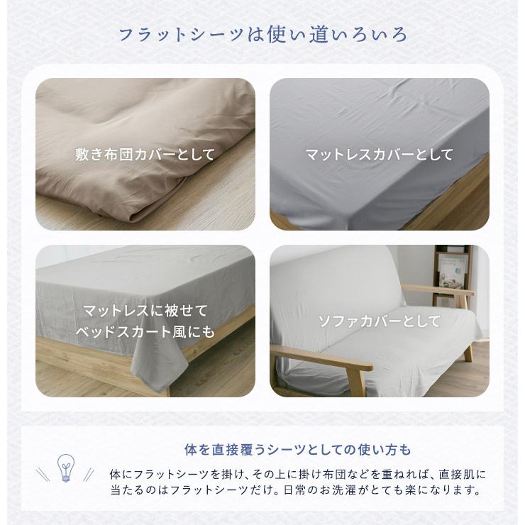 フラットシーツ 綿100％ ダブル 180×260cm 日本製サテンカバー