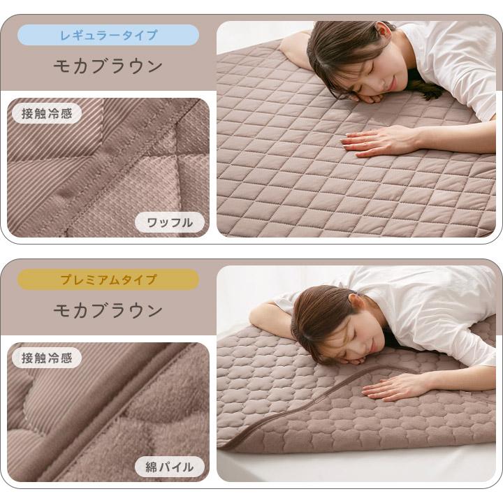 敷きパッド ファミリー 240 冷感 リバーシブル 接触冷感 吸水速乾