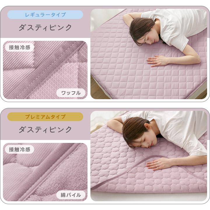 敷きパッド ファミリー 240 冷感 リバーシブル 接触冷感 吸水速乾