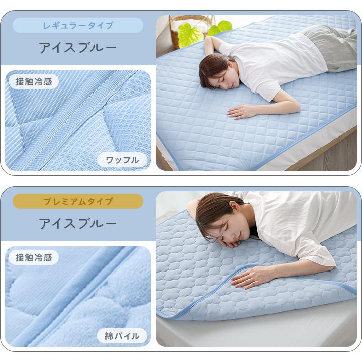 敷きパッド ファミリー 240 冷感 リバーシブル 接触冷感 吸水速乾