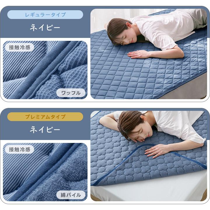 敷きパッド ファミリー 240 冷感 リバーシブル 接触冷感 吸水速乾