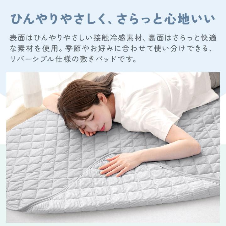 敷きパッド ファミリー 240 冷感 リバーシブル 接触冷感 吸水速乾
