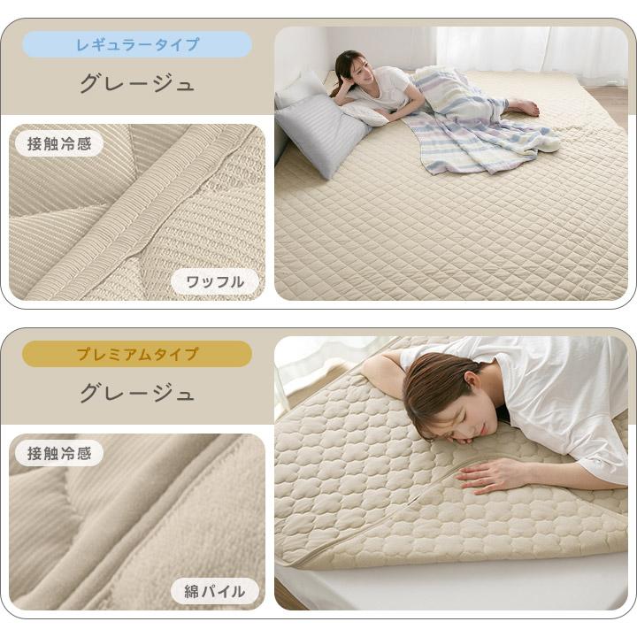 敷きパッド ファミリー 240 冷感 リバーシブル 接触冷感 吸水速乾
