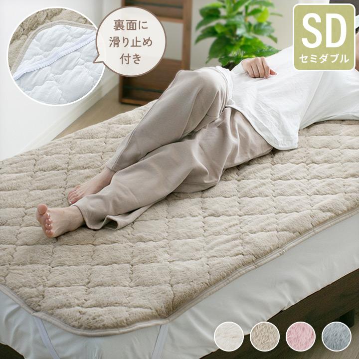 敷きパッド セミダブル あったか シーツ パッド 暖かい 滑り止め付き
