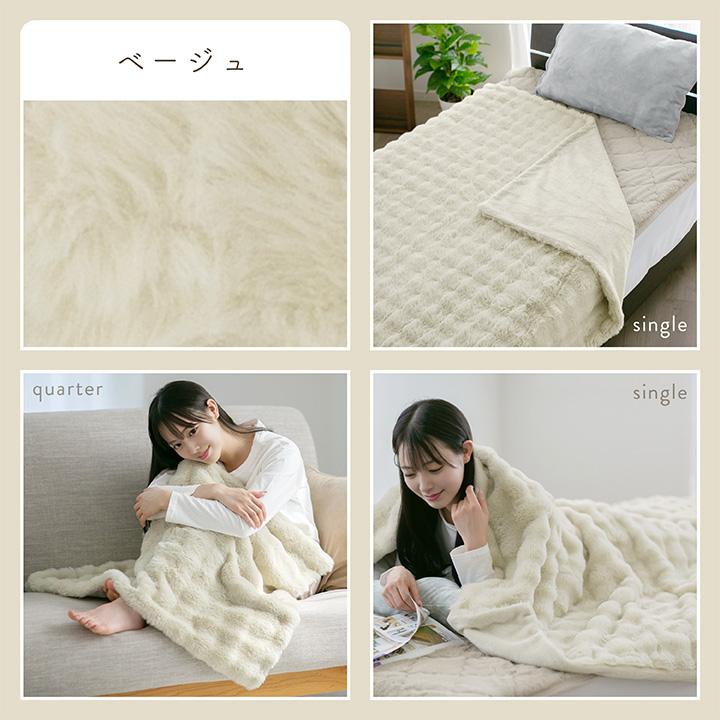 毛布 クォーター ひざかけ もこもこ毛布 2枚合わせ毛布 吸湿発熱 蓄熱