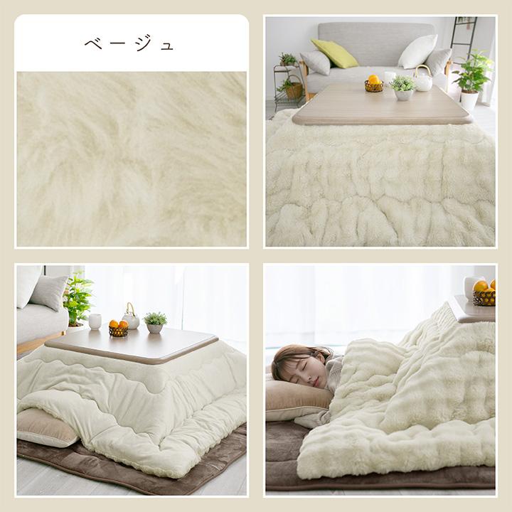 こたつ布団 洗える リバーシブル 炬燵布団 正方形 もこもこ ふわふわ