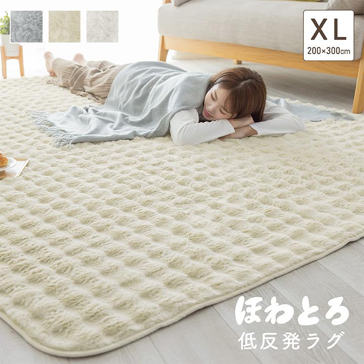 ラグ 洗える 4.5畳 もこもこ 低反発ラグ 洗えるラグ ラグマット