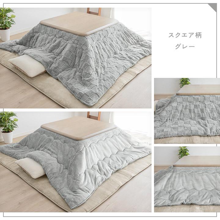 こたつ布団 洗える リバーシブル 炬燵布団 長方形 ジャガード レース