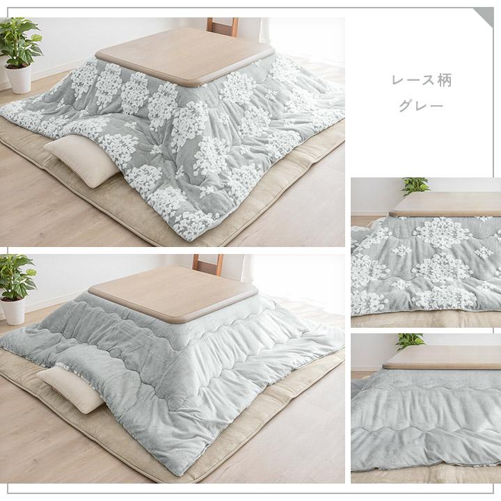 こたつ布団 洗える リバーシブル 炬燵布団 長方形 ジャガード レース