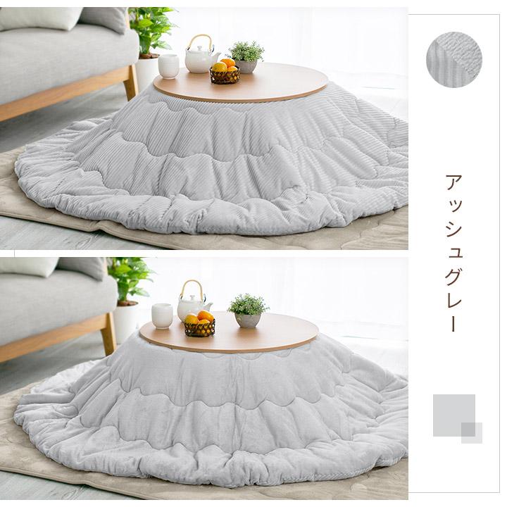 こたつ布団 洗える リバーシブル 直径190cm こたつ掛け布団 炬燵布団