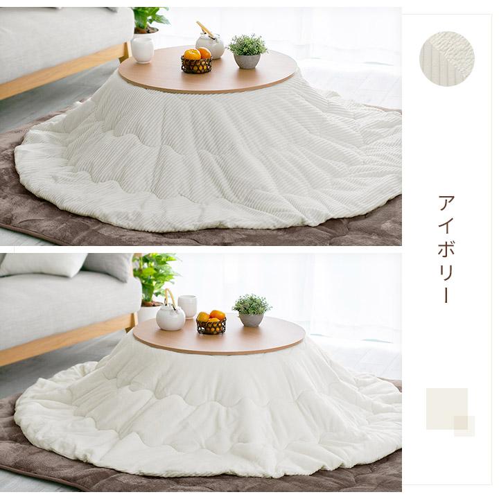 こたつ布団 洗える リバーシブル 直径190cm こたつ掛け布団 炬燵布団