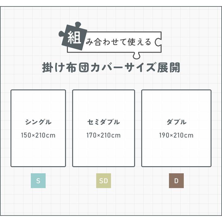 掛け布団カバー 抗菌防臭 シングル 150×210cm なめらか ピーチスキン
