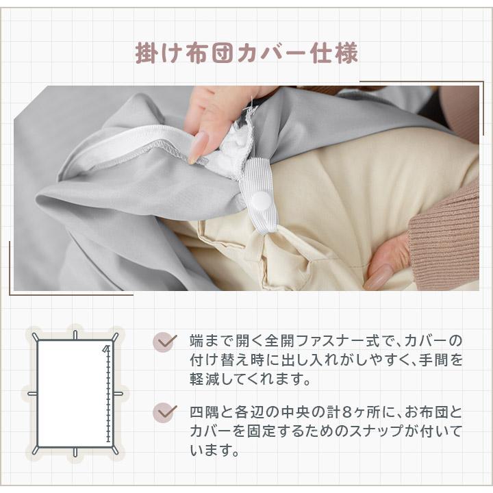 掛け布団カバー 抗菌防臭 シングル 150×210cm なめらか ピーチスキン