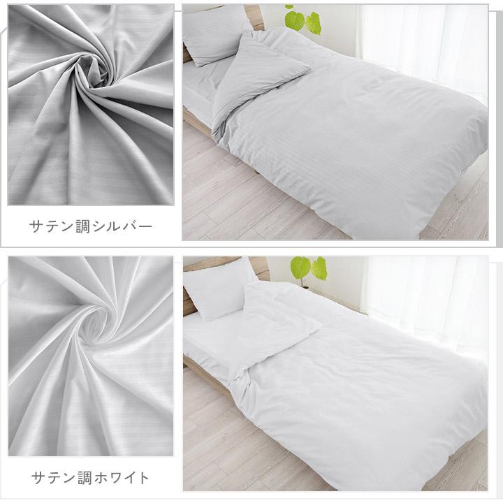 掛け布団カバー 抗菌防臭 シングル 150×210cm なめらか ピーチスキン