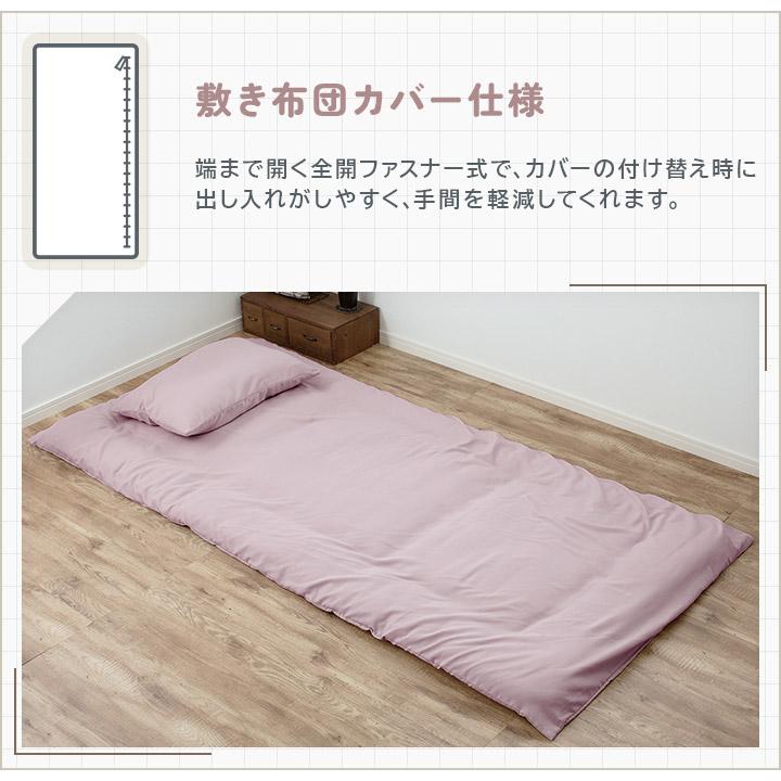 敷き布団カバー 抗菌防臭 ダブルロング 145×215cm なめらか ピーチ