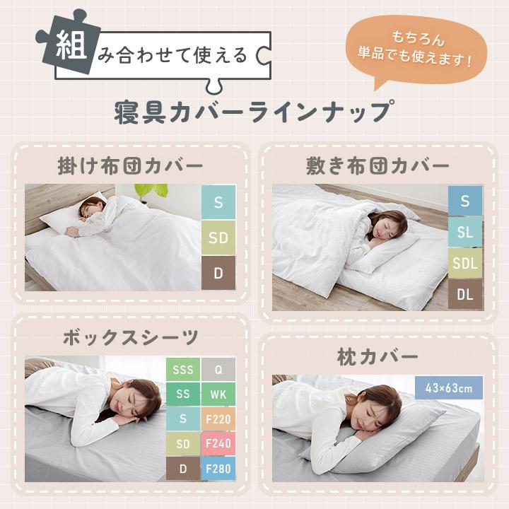 枕カバー 2枚組 抗菌防臭 43×63 なめらか ピーチスキン レギュラー