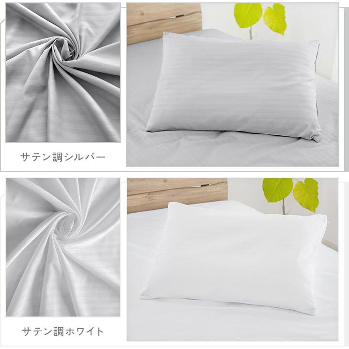 枕カバー 2枚組 抗菌防臭 43×63 なめらか ピーチスキン レギュラー