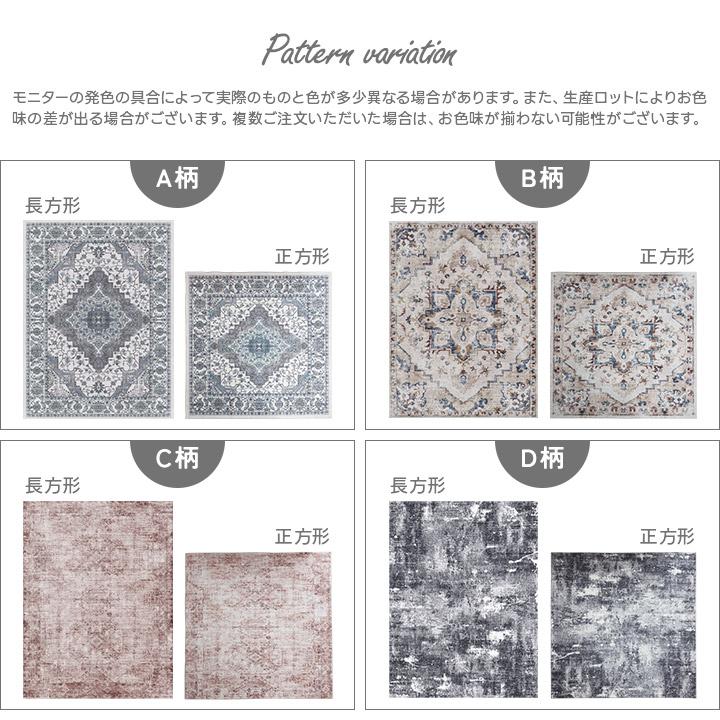 ラグ 洗える Mサイズ 正方形 オリエンタル柄 撥水 転写プリントラグ 防