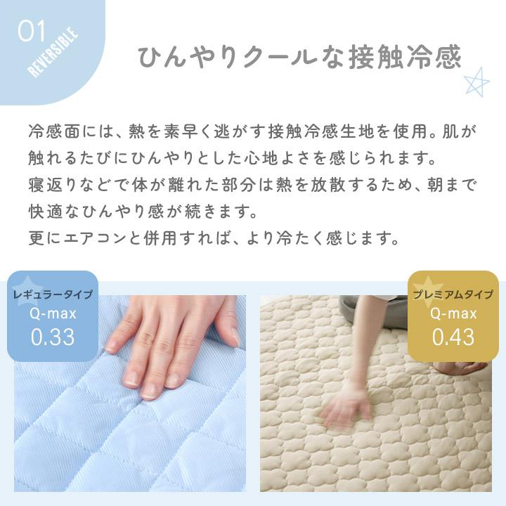 敷きパッド ファミリー 240 冷感 リバーシブル 接触冷感 綿100 パイル
