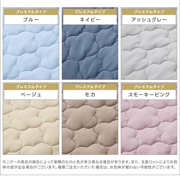 敷きパッド シングル 冷感 強冷感 プレミアムタイプ ひんやり クール