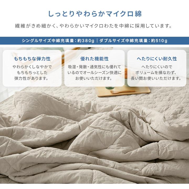 肌掛け布団 ダブル 綿100％ 綿洗いざらし サラサラ 快適 やわらかい 肌