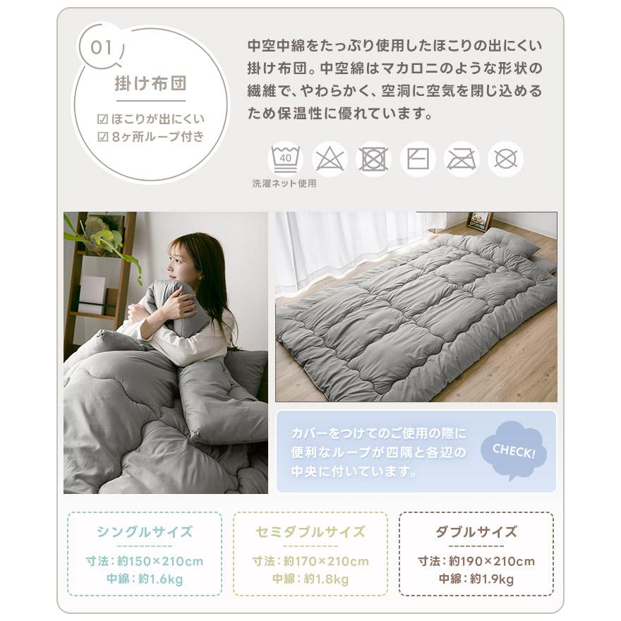 布団セット 抗菌 防臭 防カビ シングル 敷き布団 掛け布団 枕 収納
