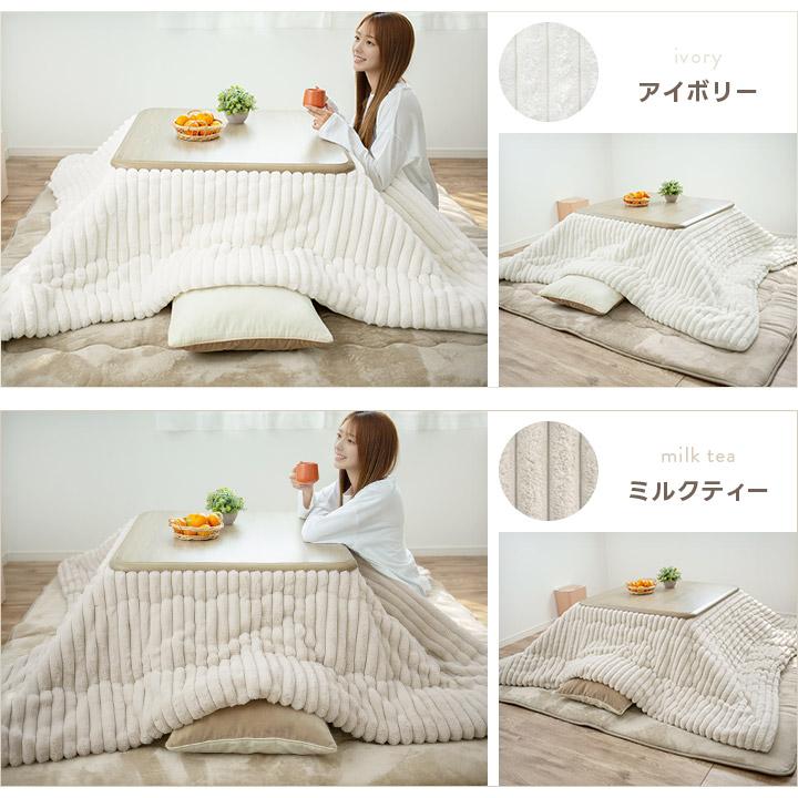 こたつ布団 正方形 洗える ストライプ 炬燵布団 もこもこ ふわふわ 185