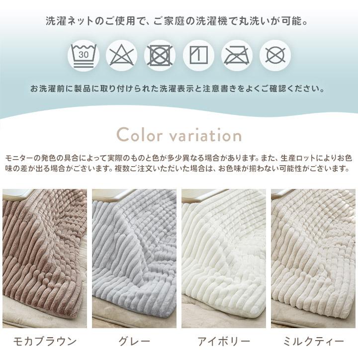 こたつ布団 長方形 洗える ストライプ 炬燵布団 もこもこ ふわふわ 205