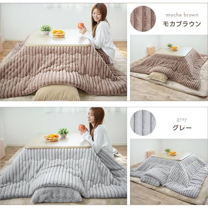 こたつ布団 長方形 洗える ストライプ 炬燵布団 もこもこ ふわふわ 205