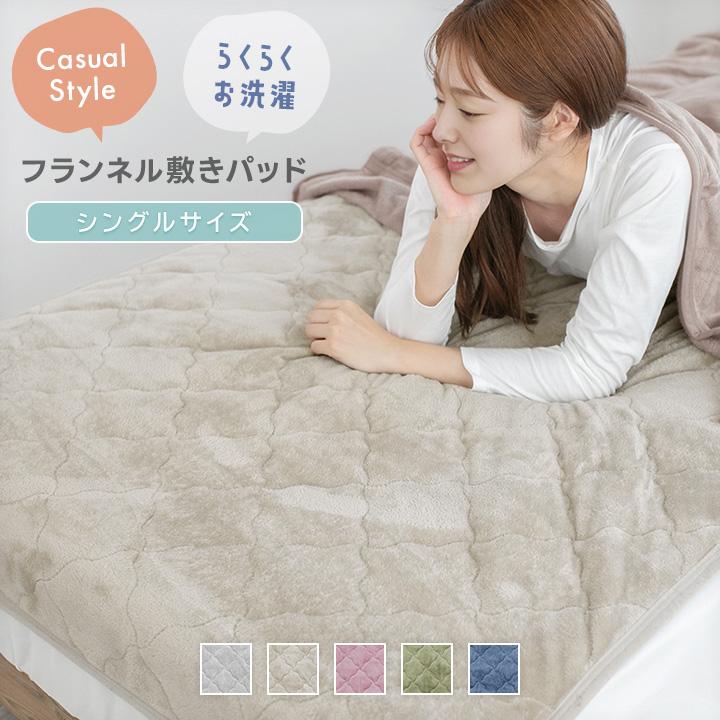 敷きパッド あったか シングル フランネル シーツ パッド 暖かい 薄手
