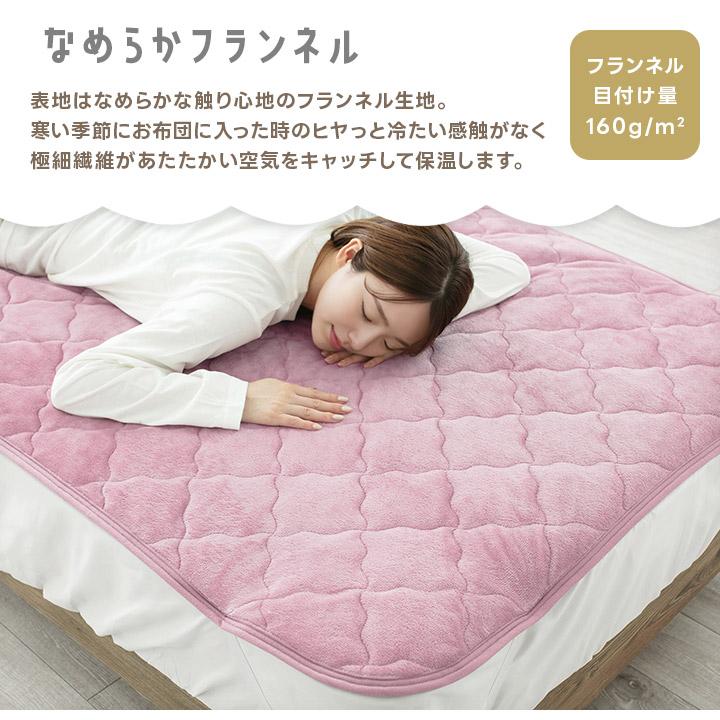 敷きパッド あったか シングル フランネル シーツ パッド 暖かい 薄手