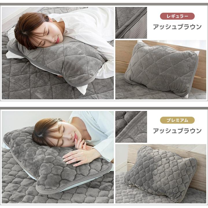 枕パッド 2枚セット リバーシブル枕パッド 43×63cm あったか さらふわ