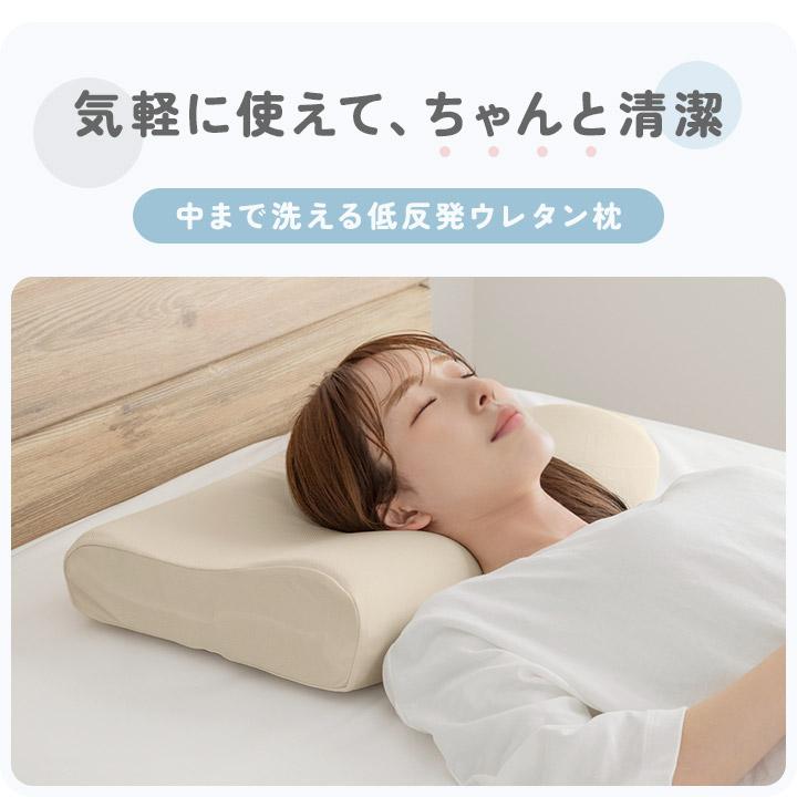 まくら　低反発 枕 まくら 低反発枕 洗濯機で洗える枕 ピロー 低反発 30×50 高さ9cm