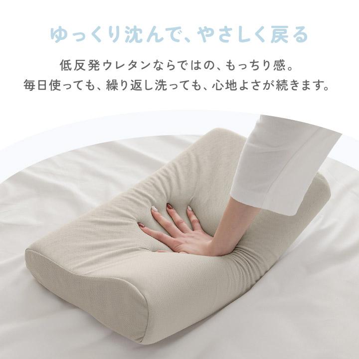 枕 まくら 低反発枕 洗濯機で洗える枕 ピロー 低反発 30×50 高さ9cm