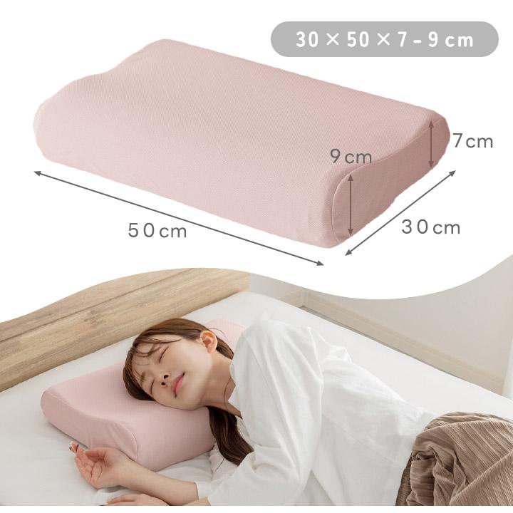 枕 まくら 低反発枕 洗濯機で洗える枕 ピロー 低反発 30×50 高さ9cm