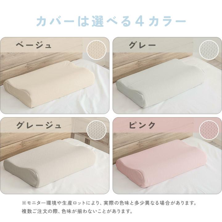 枕 まくら 低反発枕 洗濯機で洗える枕 ピロー 低反発 30×50 高さ9cm