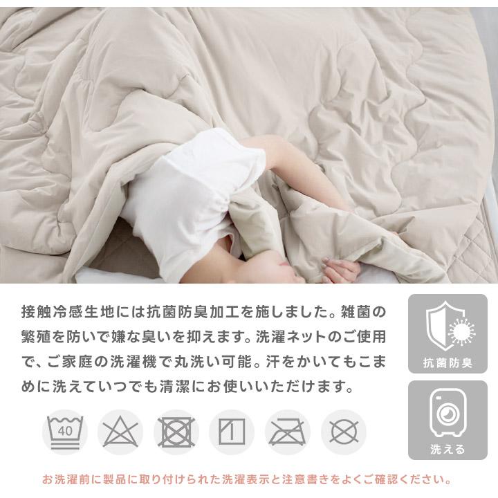肌掛け布団 強冷感 シングル 吸水速乾 接触冷感 リバーシブル もちもち