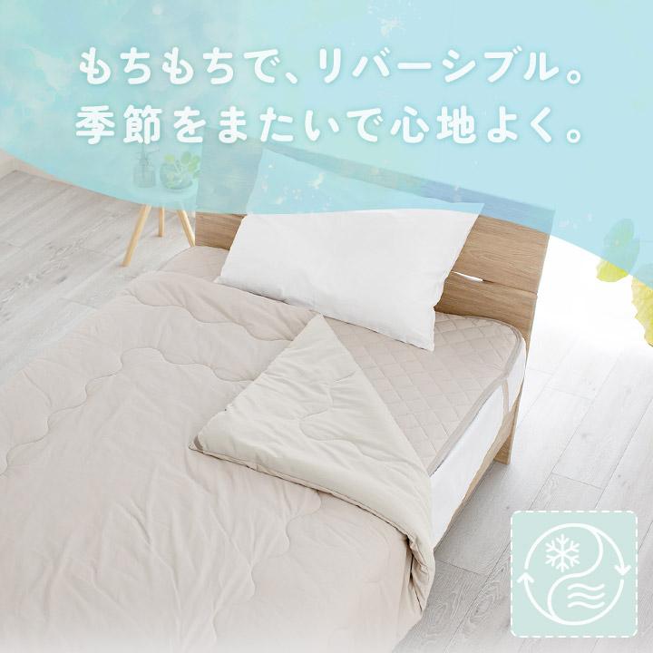 肌掛け布団 強冷感 ダブル 吸水速乾 接触冷感 リバーシブル もちもち