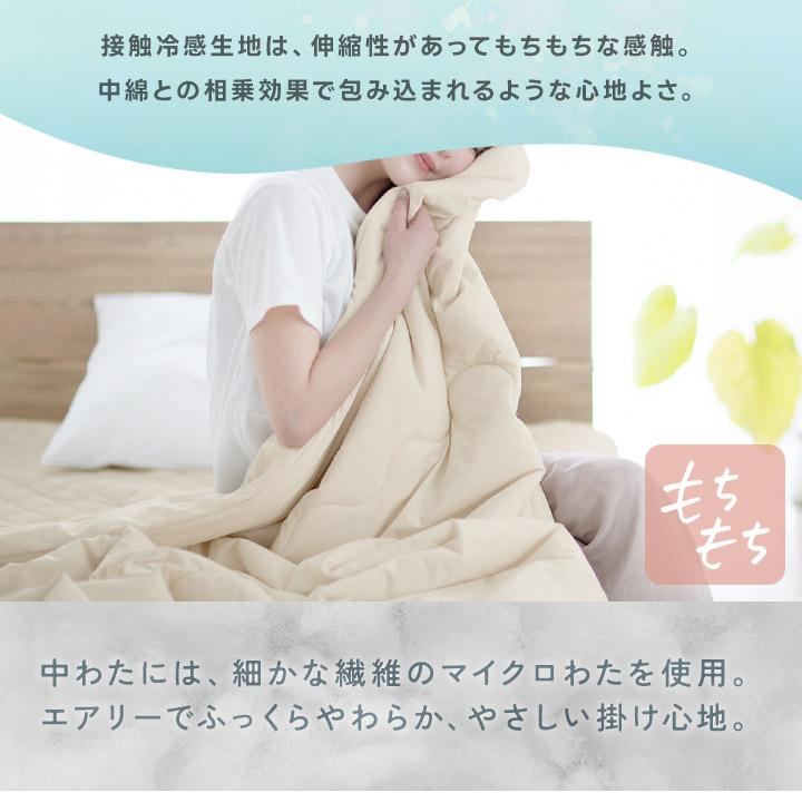肌掛け布団 強冷感 ダブル 吸水速乾 接触冷感 リバーシブル もちもち