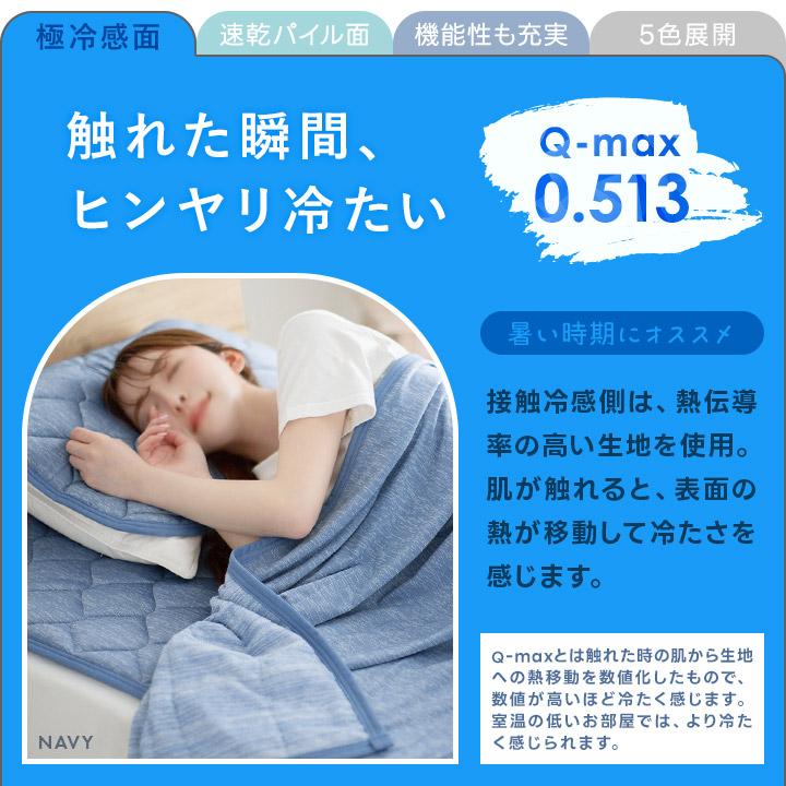 冷感タオルケット タオルケット 冷感 速乾 リバーシブルケット ダブル