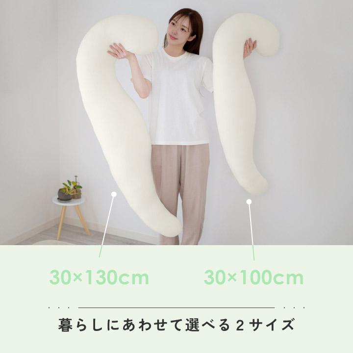 抱き枕 J字型 30×130 洗える もちもち マイクロベロア 抱きまくら 本体
