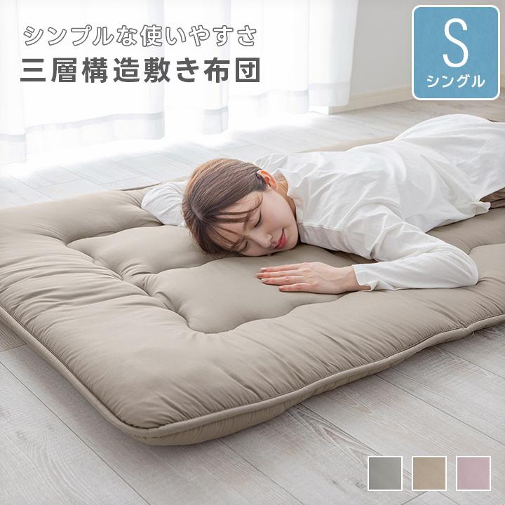 ニトリ3層式敷布団 シングル(N-CUBE S) ニトリ - 3層式敷布団 シングル(N-