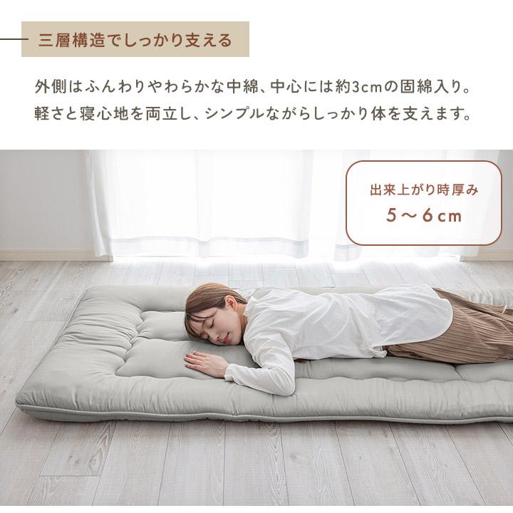 敷き布団 シングル 三層構造 抗菌防臭 防カビ 敷きふとん しき布団