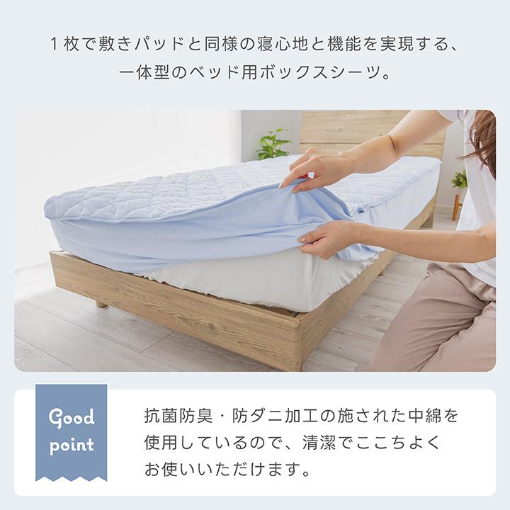 敷きパッド一体型ボックスシーツ 綿100％ パイル 吸湿 タオル地