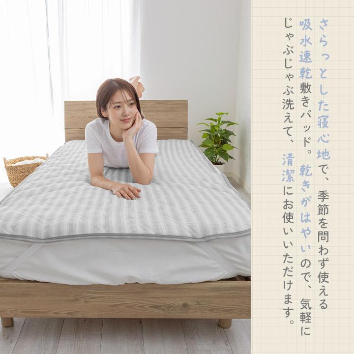 敷きパッド セミダブル さらさら ワッフル オールシーズン 清潔 吸水速
