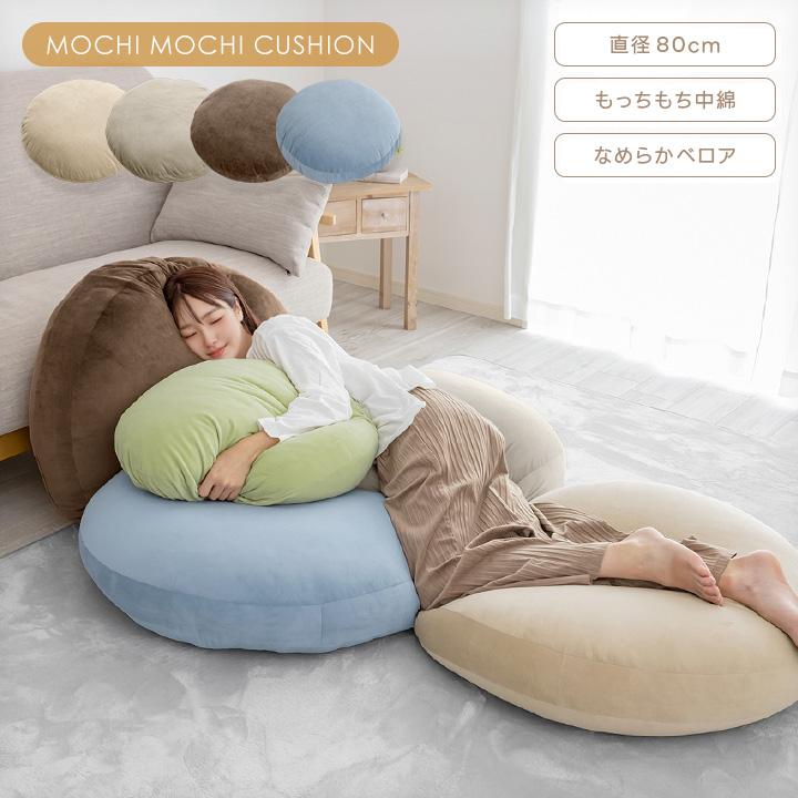チコのメガクッション（約80cm） クッション もちもちクッション 直径80cm 丸型 円形 フロアクッション
